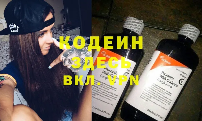 mega ссылка  Лиски  Codein Purple Drank 